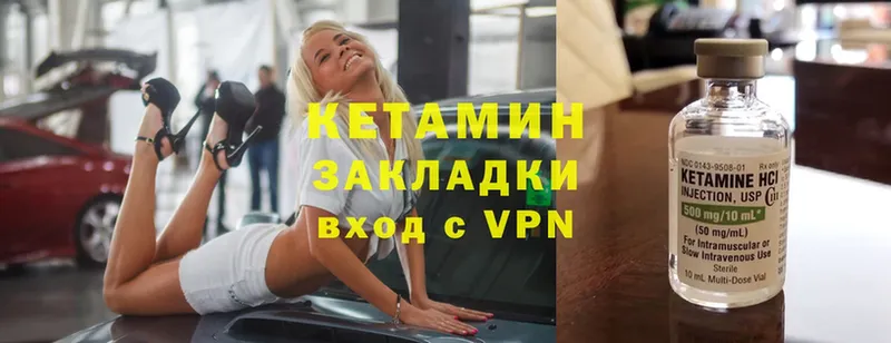 купить наркотики цена  Киржач  Кетамин VHQ 